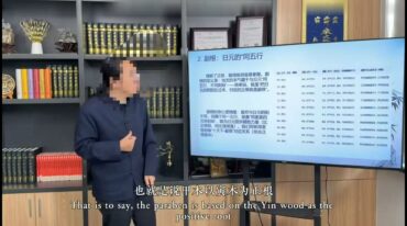 知易而行人生八字密码 入门解读