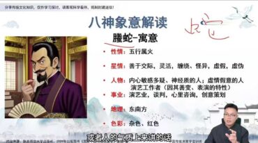 至阳奇门遁甲密训