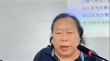 许明堂 扁鹊意 医象‬学 见象改象 讨研‬会二期