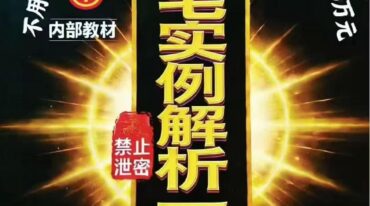 阳宅实例解析一宅断