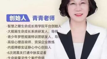 通中脉实证秘法初阶