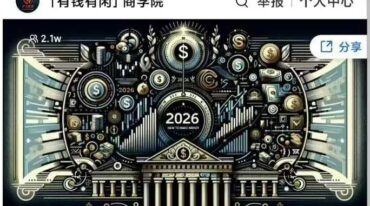 帅老板2025年终大课：讲透未来10年怎样赚钱