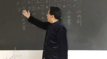 刘瀚声 梅花易数 23集视频约5小时