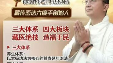 徐灏哲 徐氏藏传弟子班6套