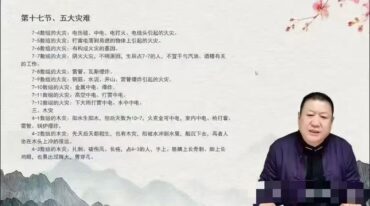 王九智玄数高级班 视频课