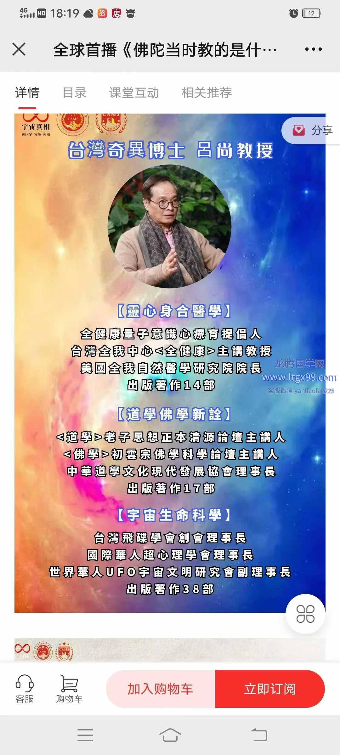 吕尚教授 台湾奇异博士 佛陀当时教的是什么 世纪专栏_龙腾国学网
