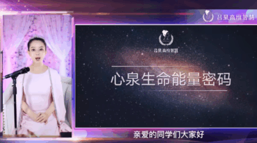 吕老师 心泉数字密码 视频课 完整版