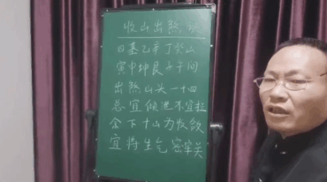 李垣儒 紫玄风水青囊经 9集视频