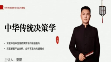 2026至阳古法决策学实战分析 全套含运筹