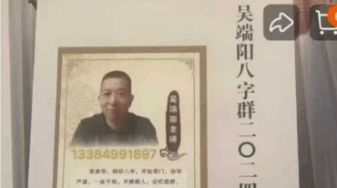 吴端阳 案例 2024上中下