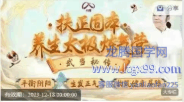 42天扶正固本 养生太极炼气营