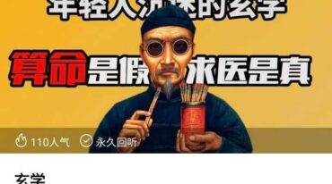 京斗云玄学数字预测 年轻人的 心灵导航 课5集视频课