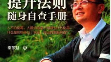 做自己命运的设计师 运气提升随身自查pdf