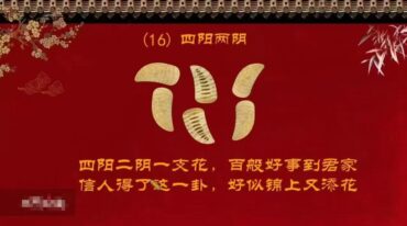 吴资泓 神通卦谱 视频