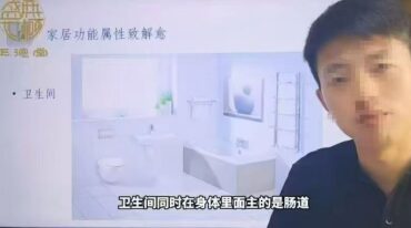 然引老师 家居能量学