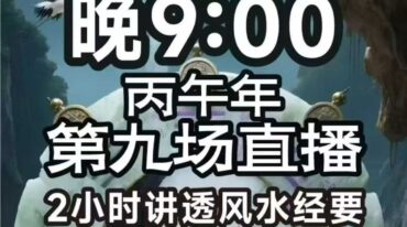 南派七叔26年2.27直播