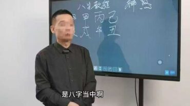 罗云广缘 命理课实战高级