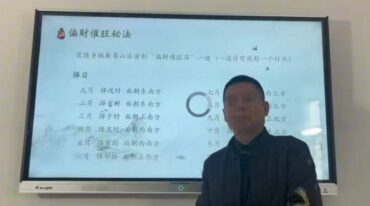 罗云广缘 道家 十大秘法