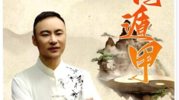 安诚著 奇门遁甲入门精解篇