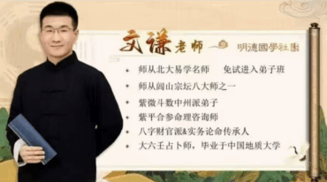 文谦老师天玄奇门风水弟子班