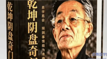 乾坤阴盘奇门401页 pdf