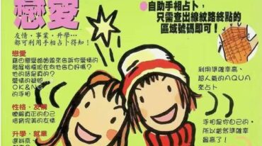 自助手相占卜92页pdf