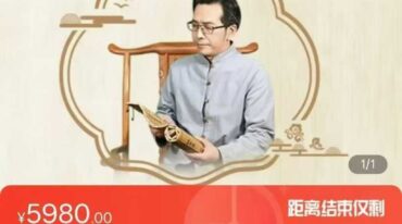 赵天一5980吕洞宾道德经秘要