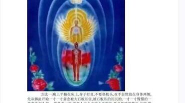 元神快速出窍法
