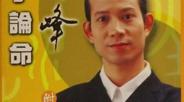 苏民峰八字论命 附寒热命论 八字祕法 八字讲义pdf