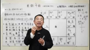 刘恒老师 2025年12.12 紫薇斗数