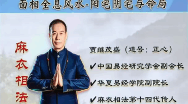 阳宅阴宅与命运 贾继茂盛pdf