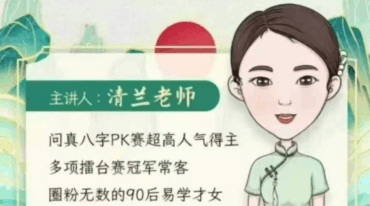 清兰 青兰八字初级+高级