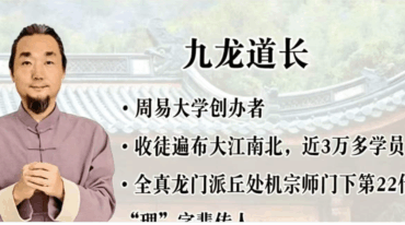 九龙道长 50法pdf