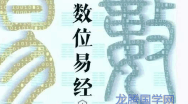 陈文德 数位易经 上下册 合集