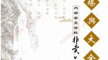 宗一堂 地理堪舆大全350页pdf