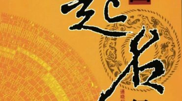 中国起名经典231页pdf