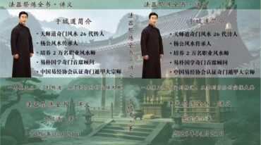 于城道法器祭炼全书pdf
