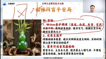 易朴玄青 奇门遁甲亲传班 视频十课件