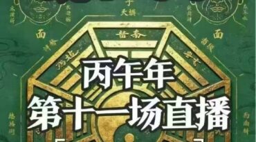 南派七叔面相识人