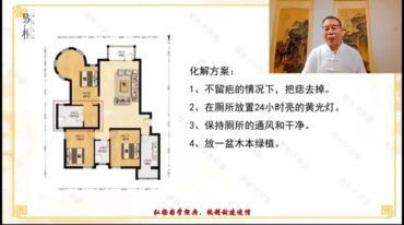 贾继茂 麻衣相法 视频课
