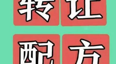 八宝特效秘方pdf
