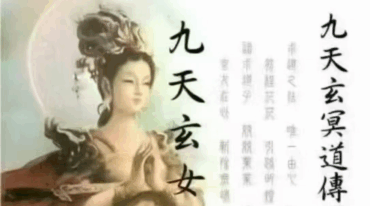 九天玄女嫡传五朮正宗 508页 完整版pdf
