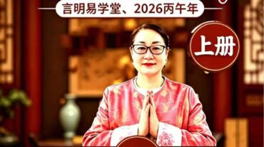 言明八字上下两册