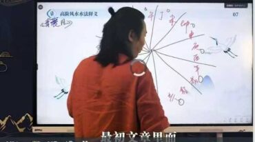 星辉天成 八宅数调理风水 14集