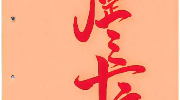 天罡三十六46页pdf