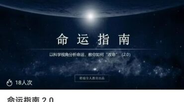 命运指南