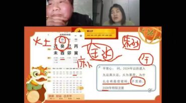 孟凌 四柱八字