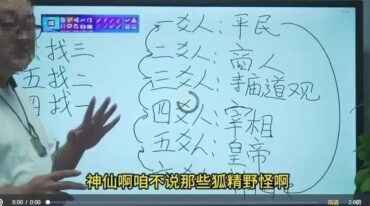 吕老师 姓名学弟子班16集
