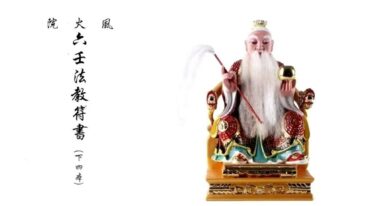 六壬风火院下四本pdf