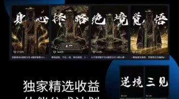 净尘隐者道家文化教学视频
